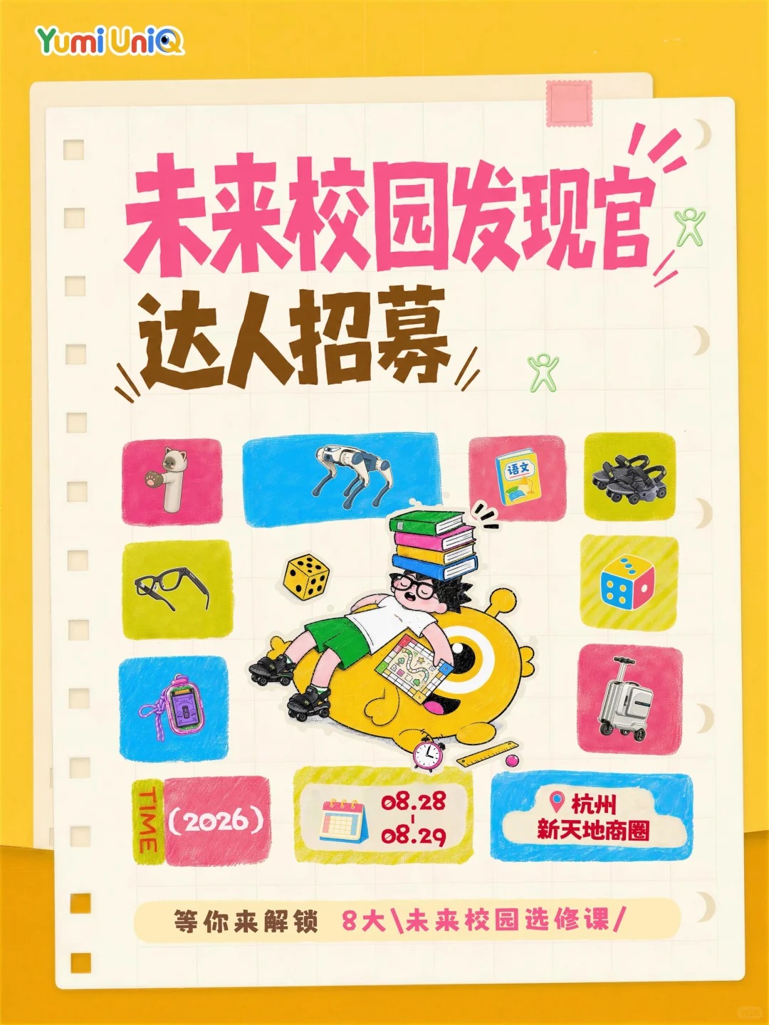达人招募第二弹❗️杭州科技展厅召集体验官啦_1_由美发现家_来自小红书网页版.jpg
