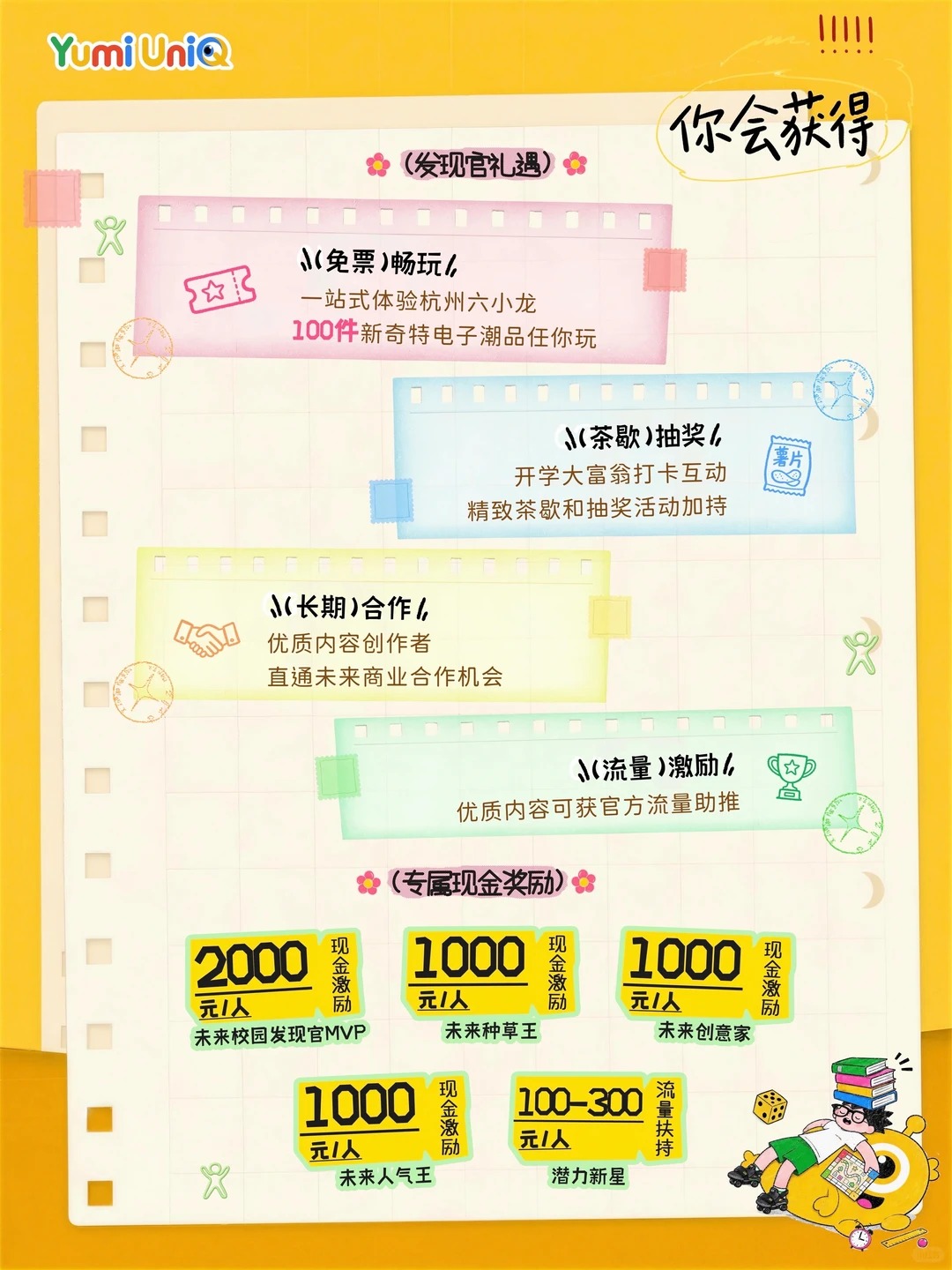 达人招募第二弹❗️杭州科技展厅召集体验官啦_3_由美发现家_来自小红书网页版.jpg
