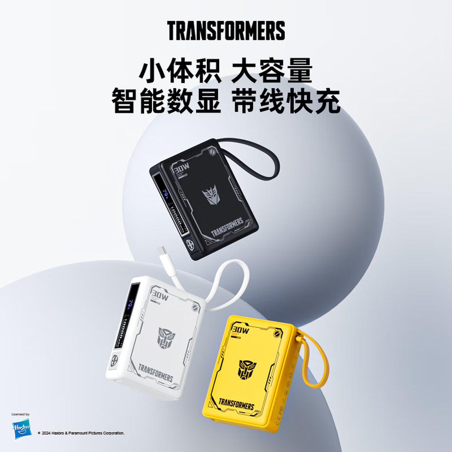 变形金刚充电宝大黄蜂