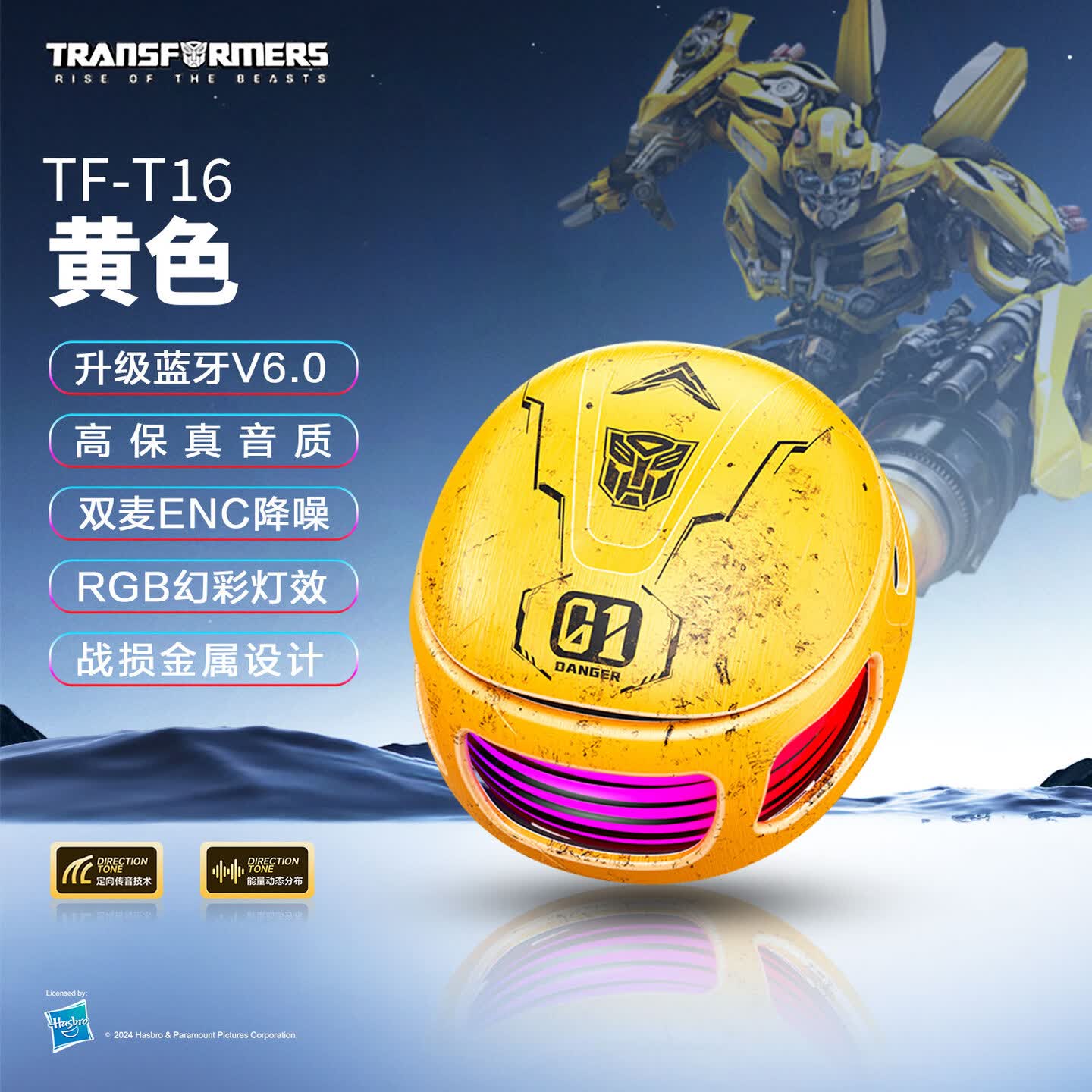 变形金刚合金战损机甲耳机