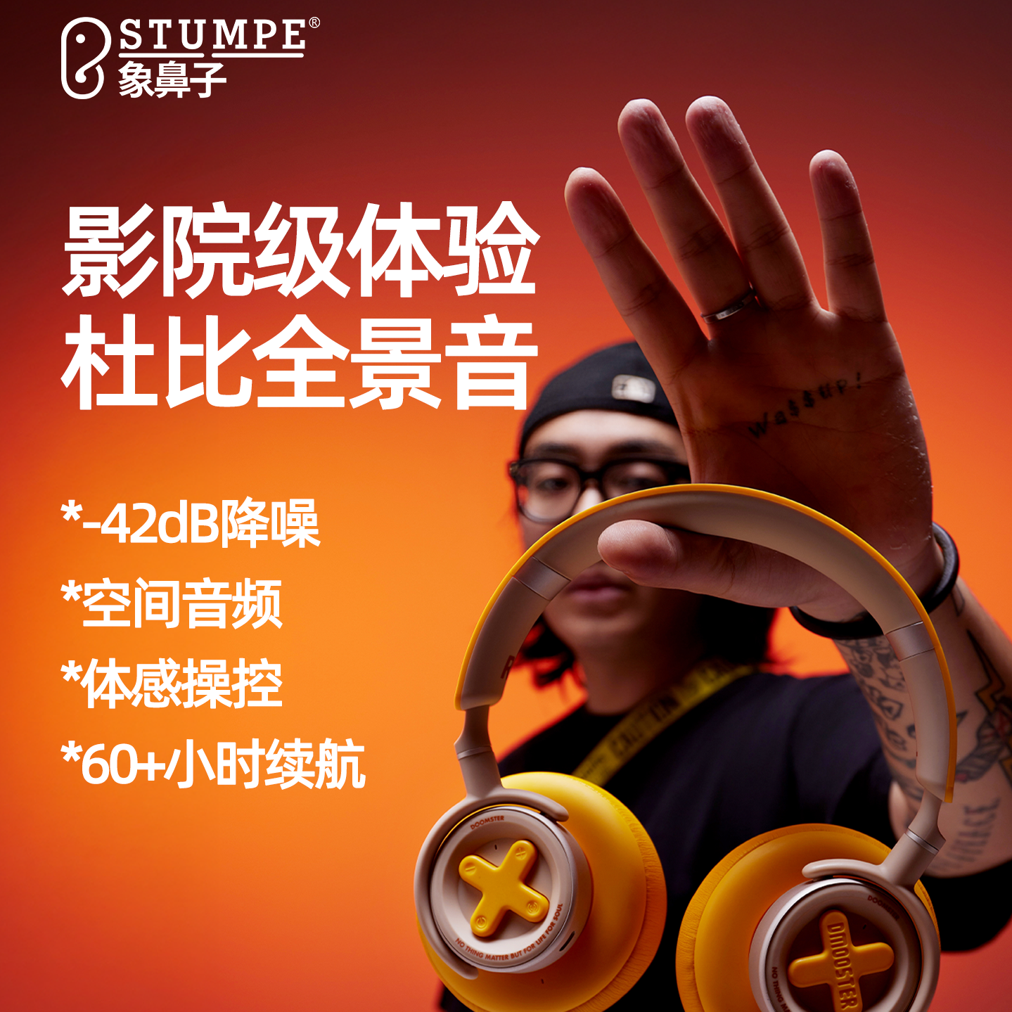 象鼻子大怪兽头戴式蓝牙耳机D19PRO