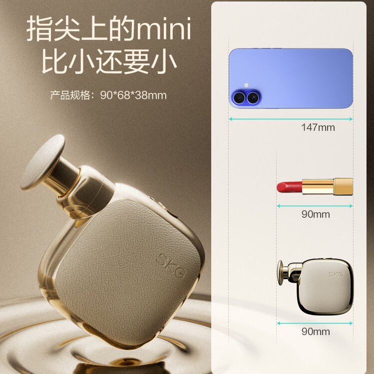 口袋按摩仪