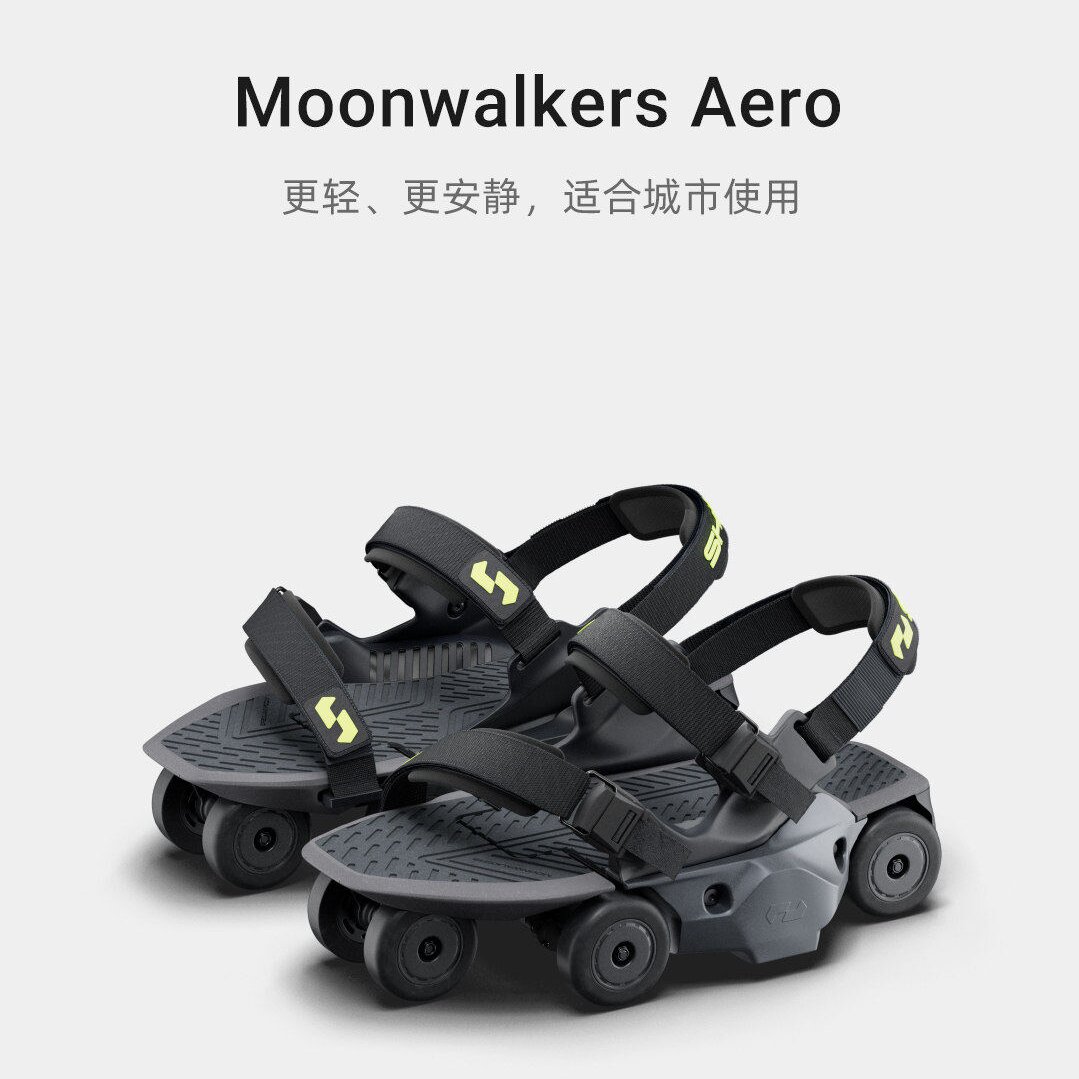 AI动力鞋