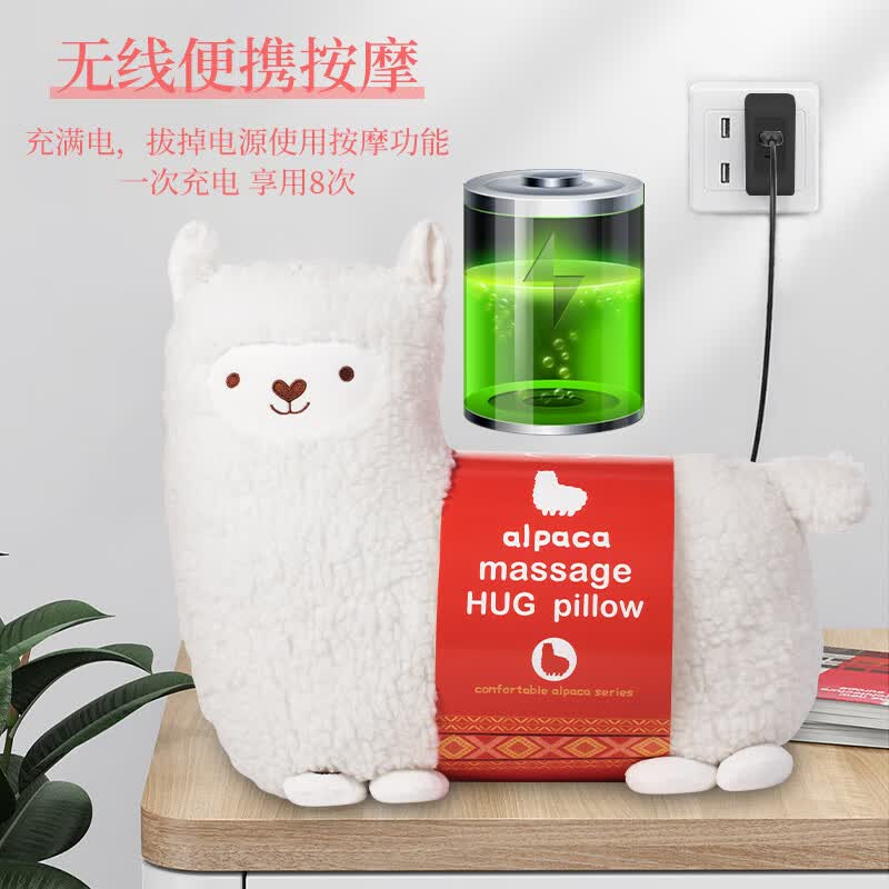 Cocy Cocy羊驼按摩枕