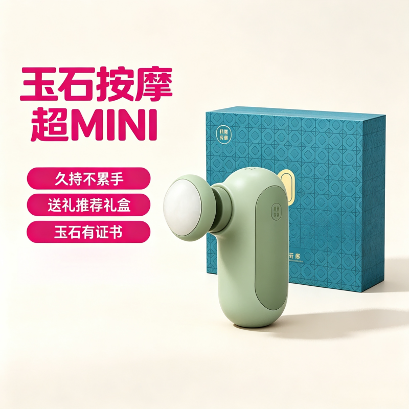 科爱元素玉石筋膜枪