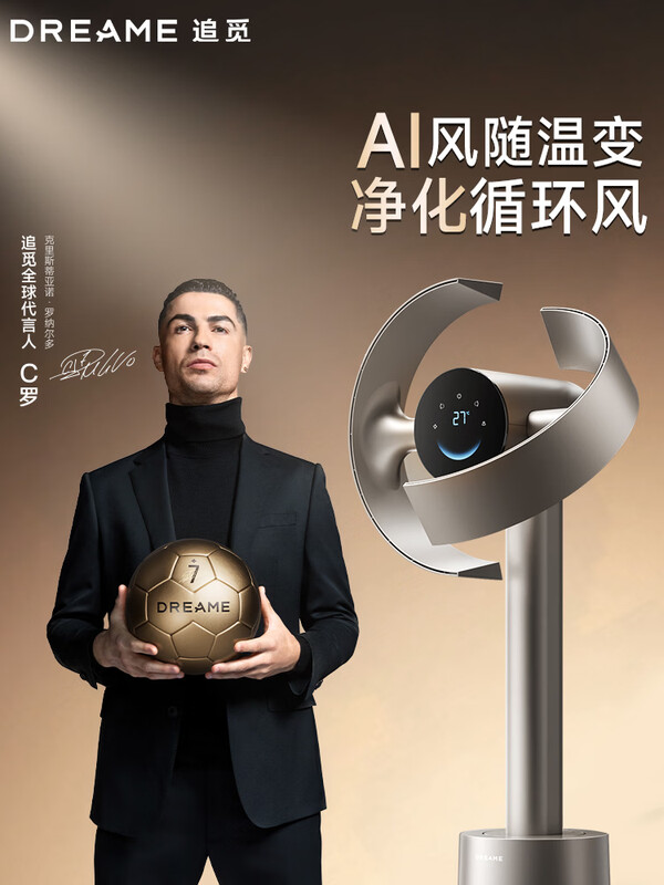 追觅无叶风扇MF10