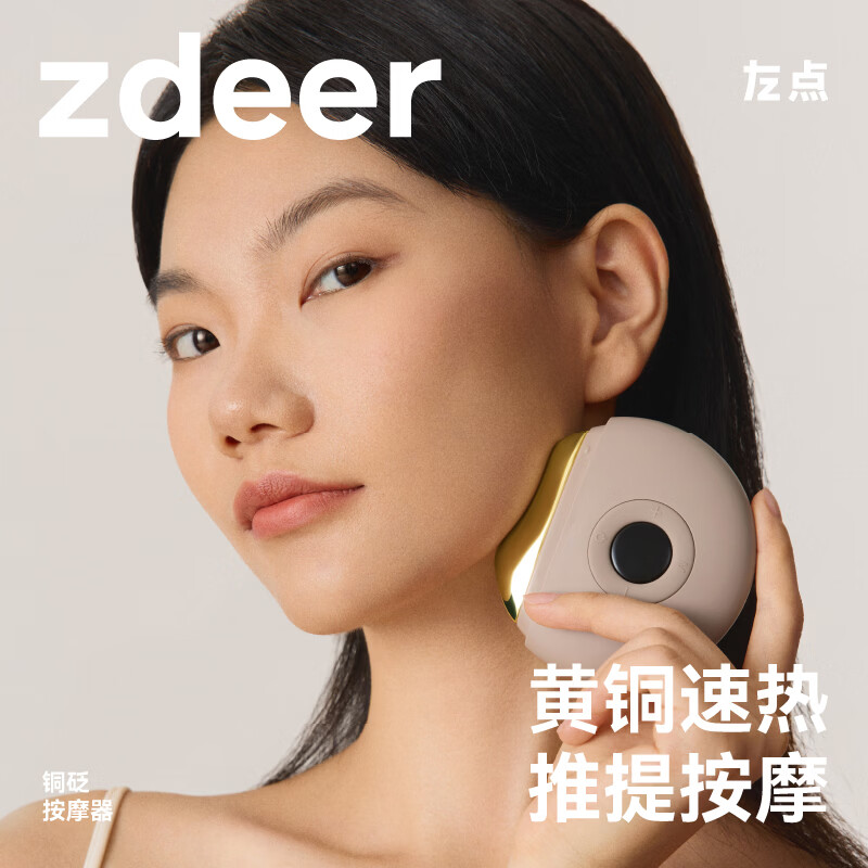 左点铜砭按摩器