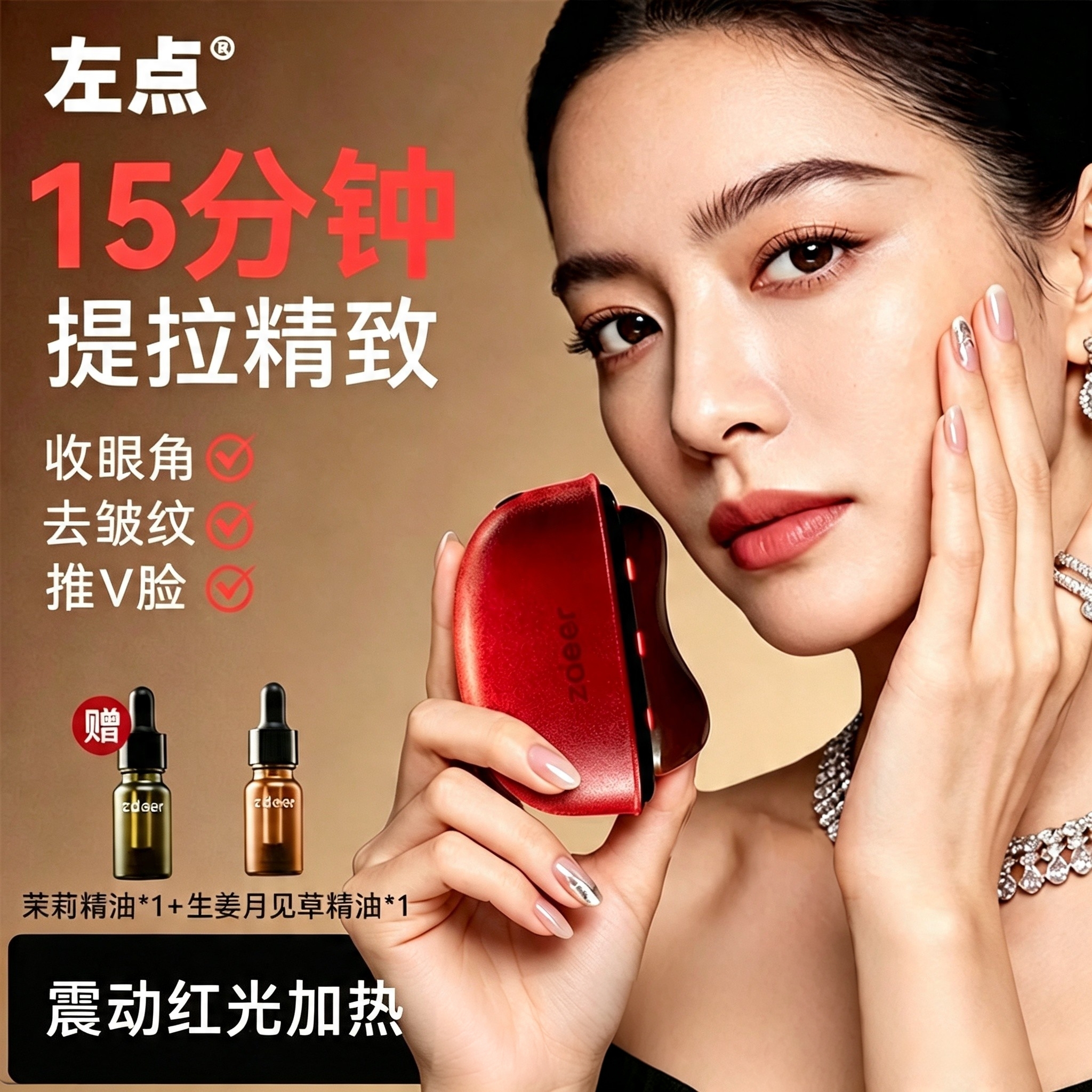 左点红砭按摩器