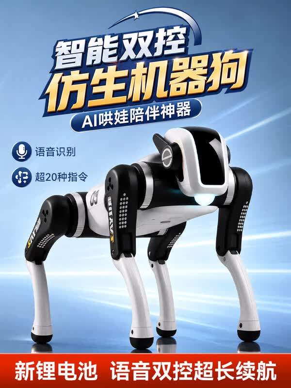 AI仿生狗--机器狗